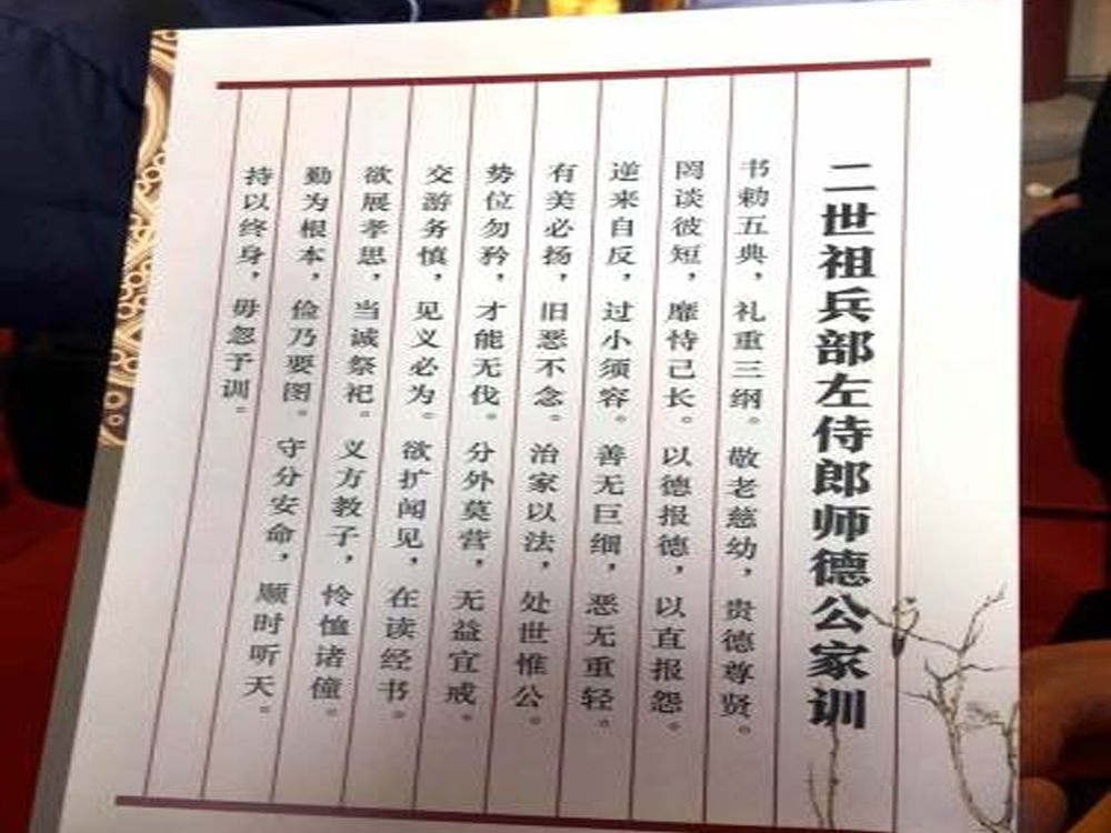 浙江杭州萧山瞿氏