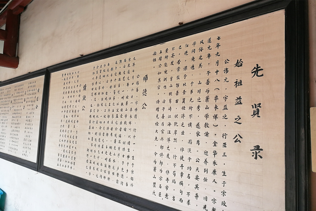 浙江萧山瞿氏宗祠