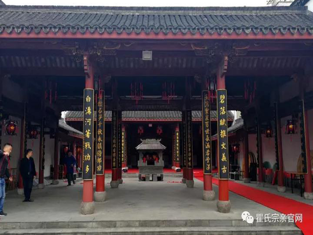 浙江杭州萧山瞿氏